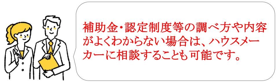 注文住宅の打ち合わせのコツ・決めることリスト｜京都・大阪・滋賀｜三都の森