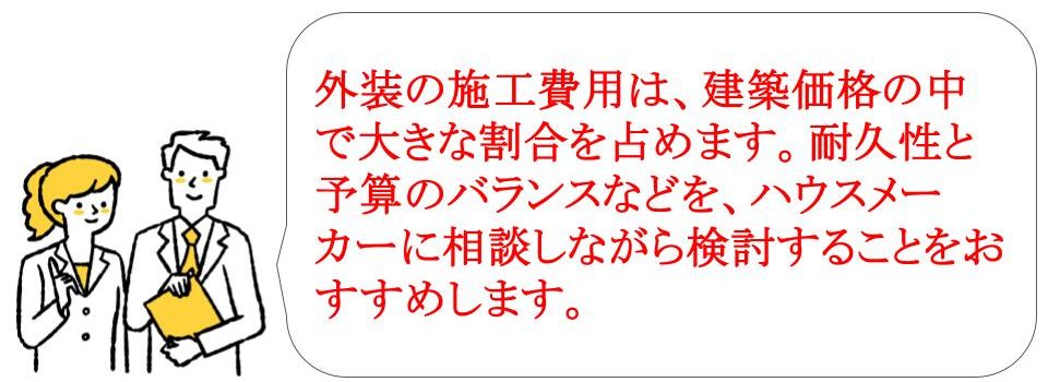 注文住宅の打ち合わせのコツ・決めることリスト｜京都｜三都の森