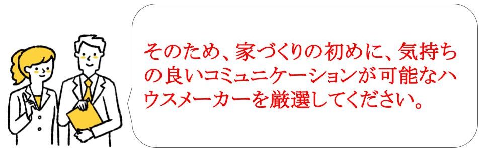 注文住宅の打ち合わせのコツ・決めることリスト｜京都｜三都の森