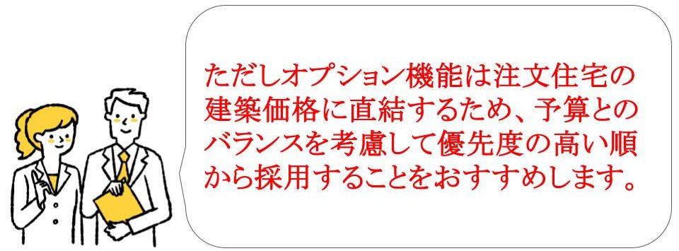 注文住宅の打ち合わせのコツ・決めることリスト｜京都・大阪・滋賀｜三都の森