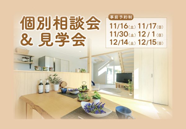 11月イベントアイキャッチ